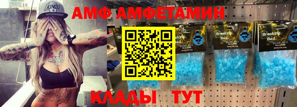 Амфетамин Розовый  АМФЕТАМИН  Десногорск  Вход с VPN 