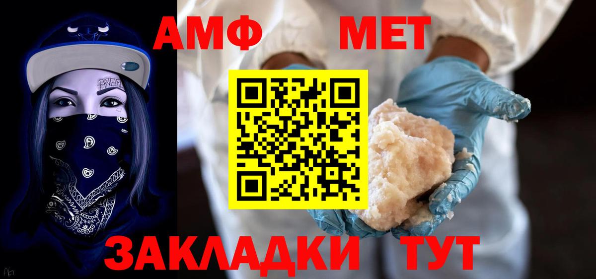 АМФЕТАМИН VHQ Десногорск