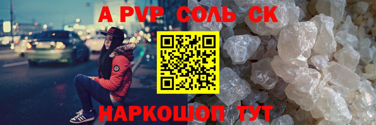 А ПВП СК КРИС  Alpha PVP СК  Вход с VPN  Десногорск  Alfa_PVP мука 