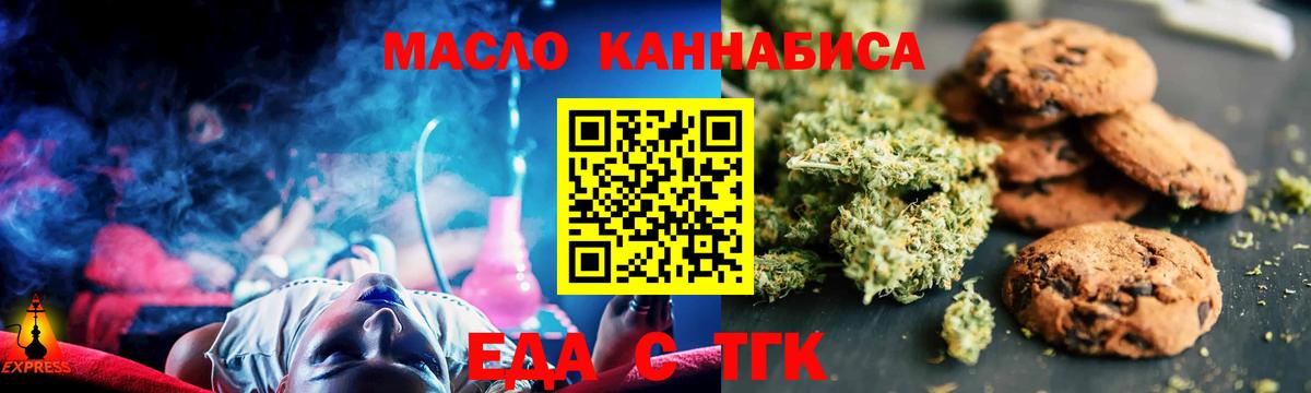 Еда ТГК марихуана  Вход с VPN  Десногорск 