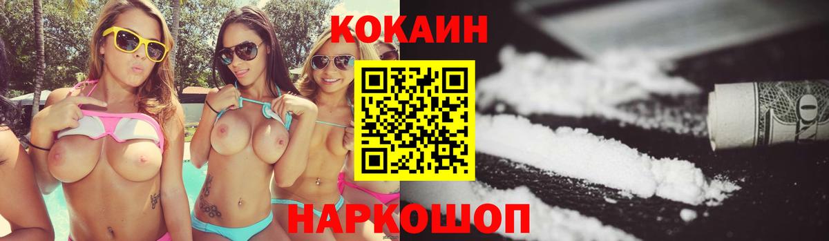 Cocaine VHQ Десногорск