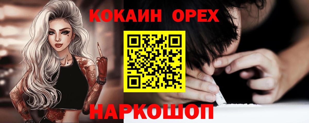 Кокаин Перу  Cocaine  Десногорск  Вход с VPN 