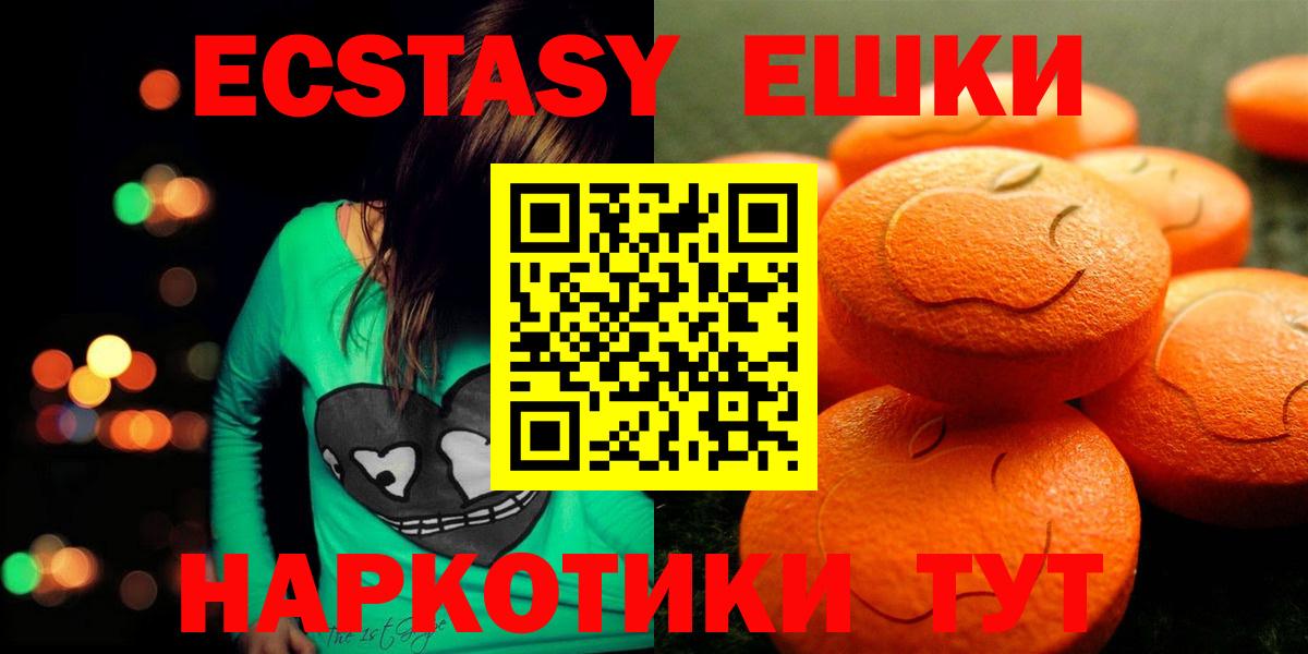 ЭКСТАЗИ круглые Десногорск