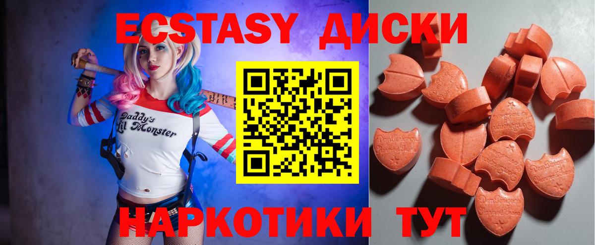 ЭКСТАЗИ  Вход с VPN  Десногорск  Экстази круглые  Ecstasy XTC 