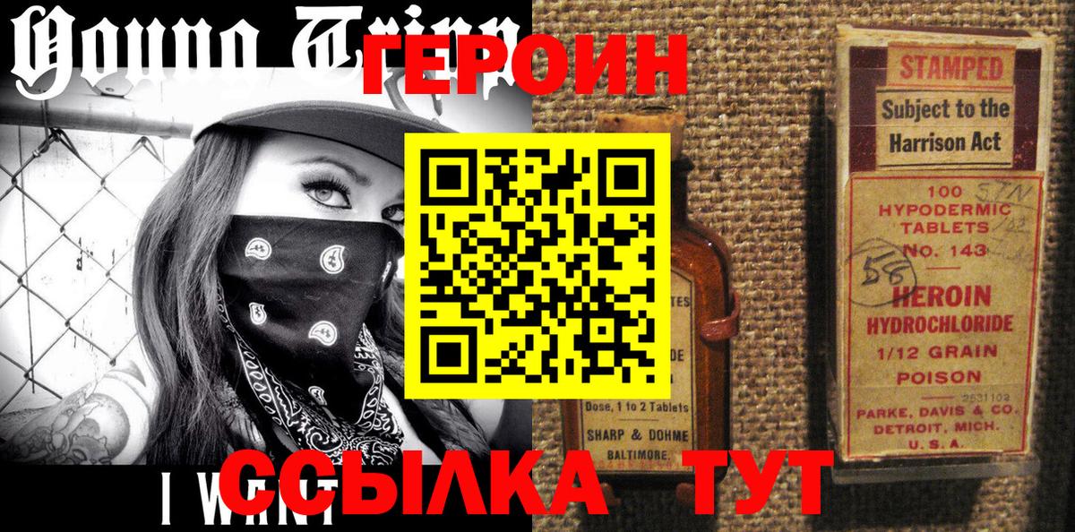 Героин Афган  Вход с VPN  ГЕРОИН  Десногорск 