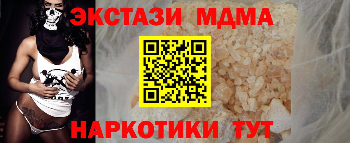 МДМА  MDMA молли  Десногорск  Вход с VPN  МДМА кристаллы 