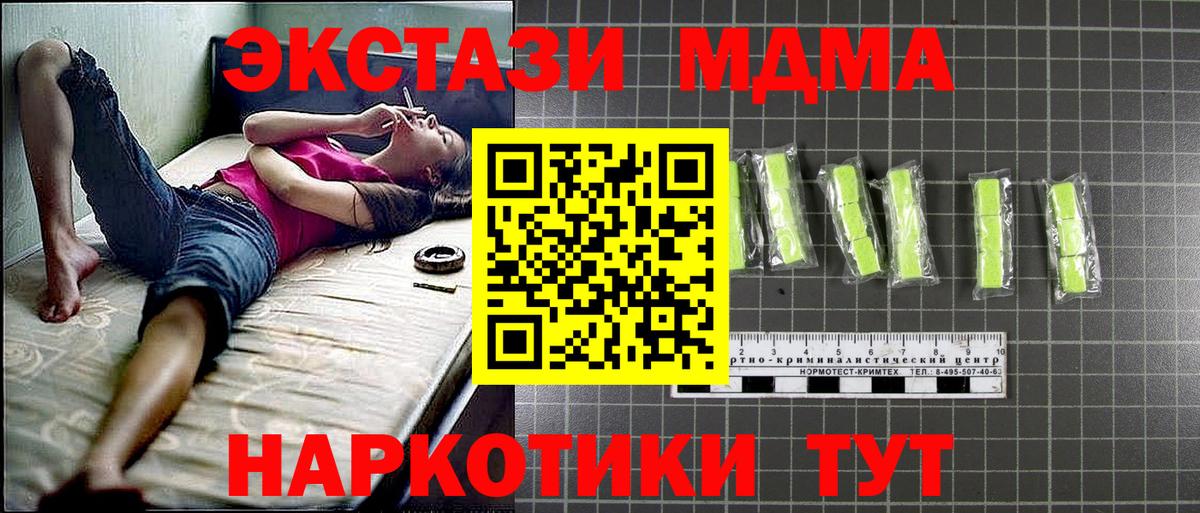 МДМА молли Десногорск