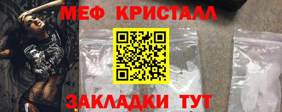 МЯУ-МЯУ  Вход с VPN  Меф VHQ  Десногорск  Мефедрон 4 MMC 
