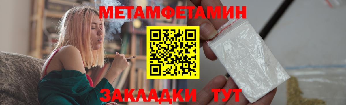 Метамфетамин витя Десногорск
