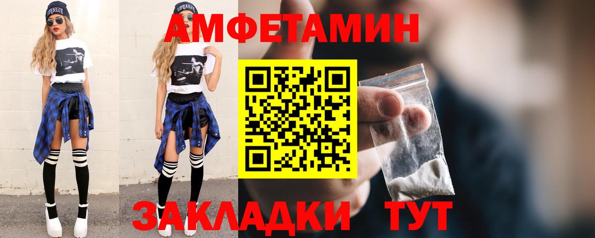 Первитин Декстрометамфетамин 99.9%  Первитин Декстрометамфетамин 99.9%  Вход с VPN  Десногорск 
