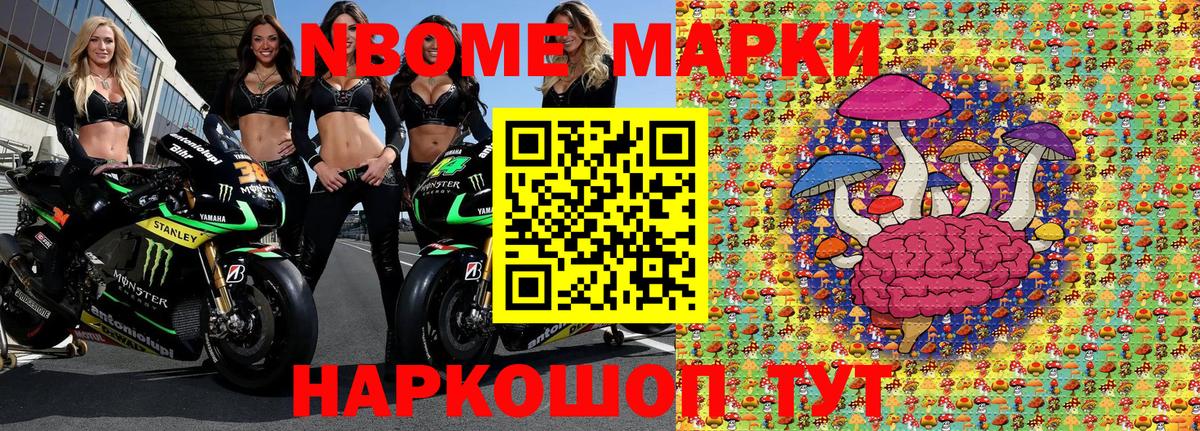 Марки NBOMe 1,5мг Десногорск