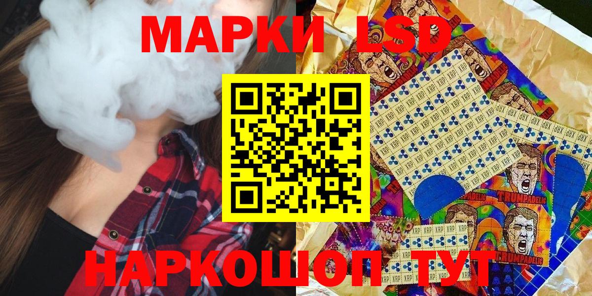 Марки 25I-NBOMe 1,8мг  Вход с VPN  Десногорск 