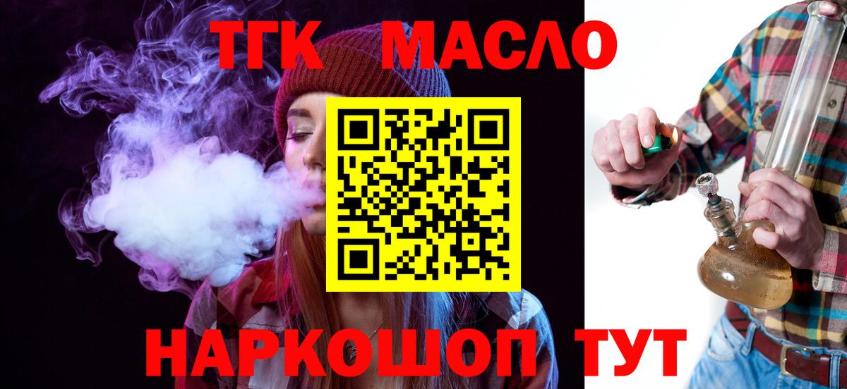 наркота  Вход с VPN  mega ТОР  ТГК THC oil  Десногорск 